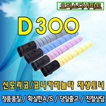 바이마켓 신도리코A420T7K A420DN A620DN A621DN LP3060DN, 1개, 재생드럼