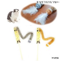 고양이 길들이기 막대놀이 방울장난감 상호작용, 상세페이지 참조