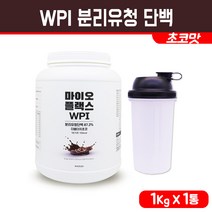 분리유청 WPI 프로틴 분말 순수 단백질 쉐이크 운동전 운동후 머슬 헬스 보충제 포대유청 파우더 고함량 가루 식사대용 체지방 관리 아미노산 아르기닌 비타민 A B C E 미네랄 함유 유당제거 bacc 여성 남성 근육 만들기 보조제, 1세트, 1.0kg