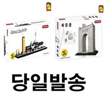 옥스포드 !!!당일발송!!! 독립문 서울스카이라인