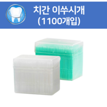 치간 이쑤시개 치간 칫솔 대용량 업소용 (1100개입), 화이트 3BOX (3300개입)