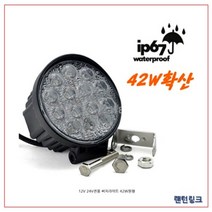 14구 LED 42와트 확산형 써치라이트 6000K 3500루멘, 1개