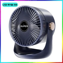 강력한 바람 무선 써큘레이터 배터리 내장 저소음 캠핑 스탠드 서큘레이터 천장 팬 보네이도 파세코 루메나, 블루(USB전원), 한국