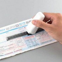 개인정보보호 운송장 마스킹 롤러 보안용 유출방지, 다크블루HR001202