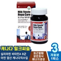 피곤할때 간해독 성인 여자 알콜분해 50대 만성피로 자양강장제 40대 항산화 기력회복제 남자 술해독 개선제 건강한 간장제 해소환 간건강 활성비타민 활력 간회복 숙취 간에좋은