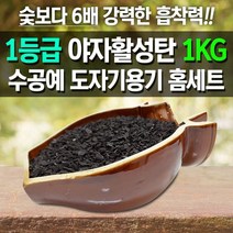 활성탄전용도자기그릇W-3야자숯공기청정새집증후근, 없음