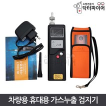 LPG 휴대용 흡입식 가스누설 감지기 검지기 JB-350CT, 가스누출검지기 JB-350CT