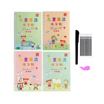 한자쓰기 캘리그라피 4권 + 펜 매직 연습 카피 북 무료 지우개 어린이 쓰기 스티커, 한개옵션1, 02 D