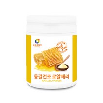 뉴트로웨이 동결건조 호주로얄젤리분말100%1통(100g)