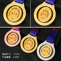 금속 주문제작 미니트로피 메달 태권도 축구 야구 우승 골프 제작 인쇄 행사 운동회, 01