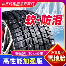 겨울타이어 145155165175 7080R13R14R15 미끄럼방지 태아 CLT 3009352863, 초강력 미끄럼방지 태아 165/60R