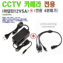 400만화소 카메라(HAC-HFW1400TLN-3.6mm), 아답터12V5A+4구 문어발