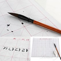 리시안제이 물로쓰는 붓글씨 서예준비물 한자연습장