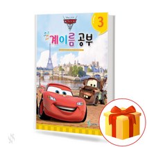디즈니 계이름 공부 3 Disney Music Theory 어린이 음악 이론 교재