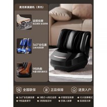 발마사지기 지압 전용 통증 안마 진동솔롤러 오크스 다리 마사지기 발바닥 발 마사지 기계 송아지 프레스 홈 완전 자동, [재고,빠른배송] 블랙(발+종아리)