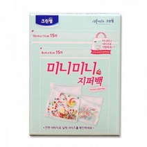 pdg# 크린랲 미니미니 지퍼백 ( 8x9cm ) 15매 10x11cm 지퍼팩 폴리백 지퍼폴리백, !@상품선택@-