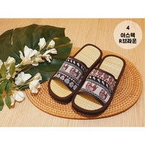 아스텍 발냄새 안나는 슬리퍼 제거 실내화 다한증 슬리퍼