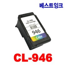캐논재생잉크 PG-945 CL-946 PG-945XL CL-946XL PG945 CL946 PG945XL CL946CL, 1개, 2. CL-946 컬러