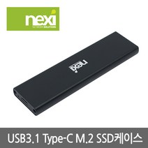 BUyuS케이스 [SSD미포함][NX-U31M2][NX833] M.2(NGFF) [블랙] 넥시 [NEXI] SSD USB3.1굿딜 브이숍, 상세페이지 참조