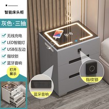 거실스마트협탁 무선충전협탁 거실협탁 북유럽 수납함 모던 침대서랍장 무드등 금고 미니멀 블루투스, 복장을 갖추다, 그레이 배열 왼쪽 + 지문 잠금 + 오디오 50 길이