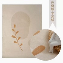 돌침대매트 Nordic Morandi Light Luxury Living Room Thickened Carpet Bedroom Sofa Bed Soft Carpets Hotel D, [02] 80x160CM, [04] D