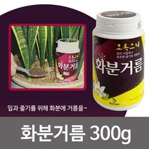 초록스타 화분거름(300g) 알갱이 유기질 화분비료 흙 _74563EA, 쿠팡 달동네 본상품선택