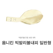 옴니킨 빅발리볼 내피 일반형