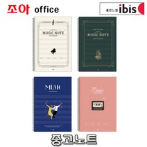 아이비스 1000슬림노트 음악 신학기노트, 네이비