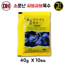 대현 소문난 샤브샤브 육수 40g x 10ea (묶음), 10개입