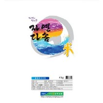 2021년 쌀 햅쌀 10kg 골든퀸 3호 골드퀸쌀 10키로 누룽지향 밥맛좋은 자연다솜, 20kg