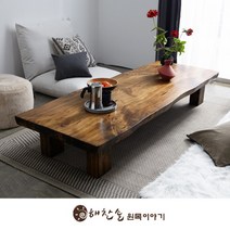 [해찬솔원목이야기] 해찬솔 소나무 통원목 에코 원목좌탁 2000_w700/좌식테이블/거실테, 색상:도토리색