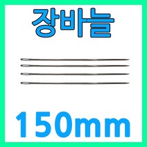 다스마트 바늘귀 큰바늘 약15cm 10개 구멍큰바늘 장바늘