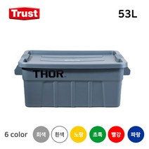 트러스트 토르 컨테이너 토트박스 53L THOR, 파랑