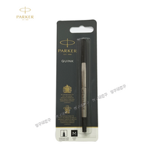 파카 수성펜 리필 수성심 (M심-0.7mm), 블루