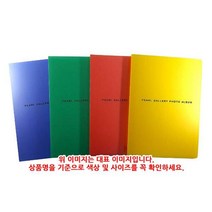 (3500980) 갤러리 앨범 5x7 2단 80P 노랑색