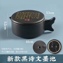 그릇 연습용 문방사우 도구 동양화 원형 뚜껑 붓먹 벼루 서예용품 받침 초보자용, 흑시문[무사은품]