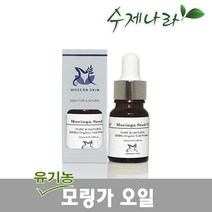 [자연의숲] 유기농 모링가 10ml 비정제 모링가오일 베이비오일 3초보습 자연의숲, HM030 유기농모링가 10ml 비정제