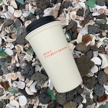 [올인커피] 월머그 텀블러 453ml / Wallmug Tumbler 453ml