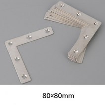 스텐 ㄱ자 평철 평철판 보강철 고정쇠 10개 80x80mm