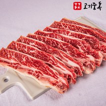 (당일출고)미국산 초이스 기름제거 LA갈비 꽃갈비 1kg 2kg, 초이스등급 LA꽃갈비 1kg