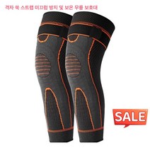 롱 양면 쑥 보온 무릎 보호대 논슬립 스트랩 고탄력 운동 무릎 보호대 아웃도어 라이딩 등산 러닝 무릎 보호스트랩, 보강 밴딩 + 쑥 롱 무릎보호대 두 쌍, 검정색 l 사이즈