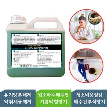 에코지키미 YJ505 4L 8L 10L 20L 유분용해제 유지방분해제 유지방제거제 업소기름막힘방지 및 예방 배수구 하수구유지방, 1개