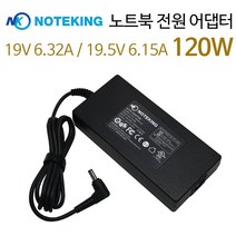 노트킹 MSI 한성 TG삼보 ASUS 도시바 기가바이트 120W 노트북용 전원 어댑터 아답터 아답타 케이블 외경 5.5mm 내경 2.5mm 19.5V 6.15A 19V 6.32A 호환, AD-NK12019N