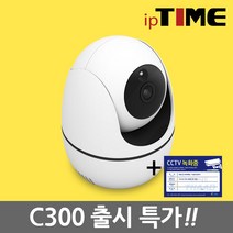 300만화소 실내 아기 보호 관찰 360도 회전형 베이비 와이파이 무선CCTV 홈카메라 CCTV, IPTIME C300