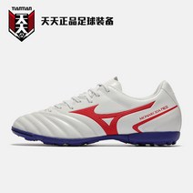 TF 실내 가성비 인도어 가벼운 미즈노 MONARCIDA NEO 인조 잔디 축구 신발
