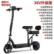 가성비전기자전거 2 인승 배터리 카 소형 접이식 성인 미니 전기 자동차 통근 소녀 스쿠터, [01] 8Ah 2인용 30~50마일, [01] 36V