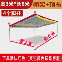 주차장천막 주차천막 카페 글램핑 테라스 바베큐텐트 784712, 3미터 x 6미터 비계 + 천