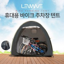 정품 런웨이브 바이크 주차장 텐트 보관 가정 캠핑 다용도 수납공간 창고, 런웨이브B101주차장텐트