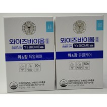 약국정품 유한양행 와이즈바이옴 프로 30포 2박스 (2개월분) 리뉴얼 새제품 입고