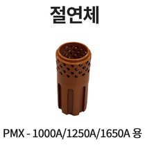 hypertherm 하이퍼썸-PMX-1000A 1250A 1650A_절연체, 절연체